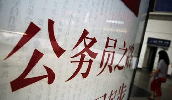 公務員公租房申請書