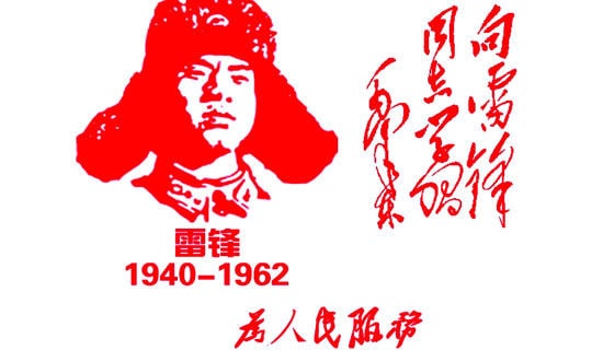 雷鋒的英雄事跡簡(jiǎn)短(通用37篇)