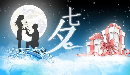 七夕祝福短信集合68句