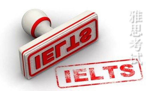 考雅思難還是托福難?